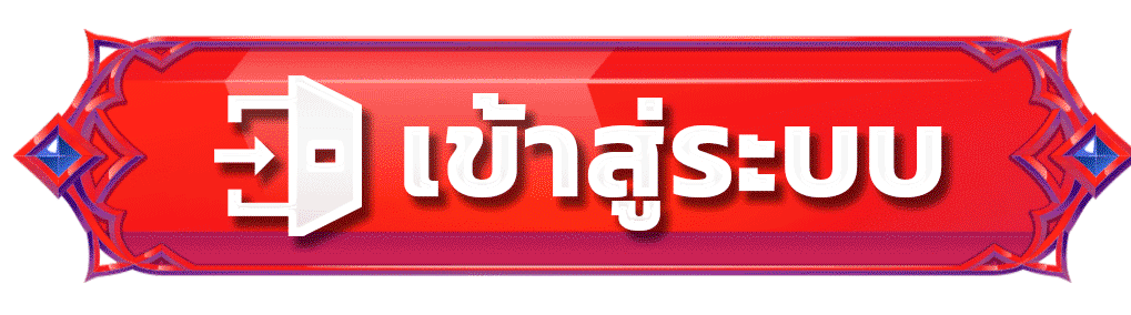 ทางเข้าสู่ระบบ FOXBET88